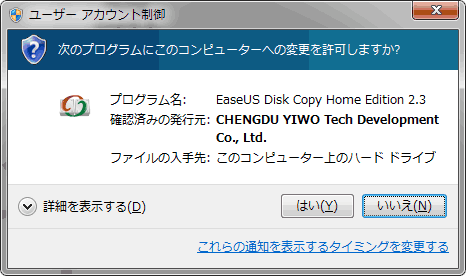 EaseUS Disk Copy 5.5.20230614 instal